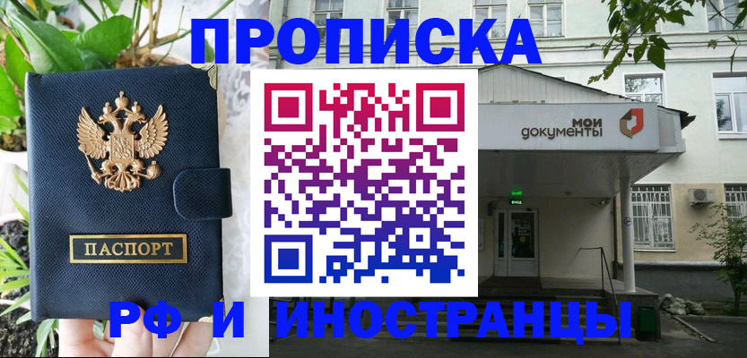 временная регистрация в квартире в Черепаново