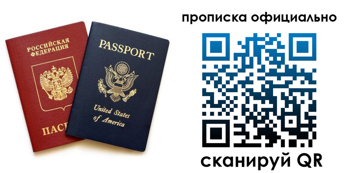 найти адрес прописки в Черепаново