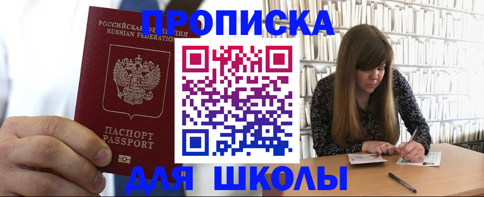 прописка регистрация в Черепаново