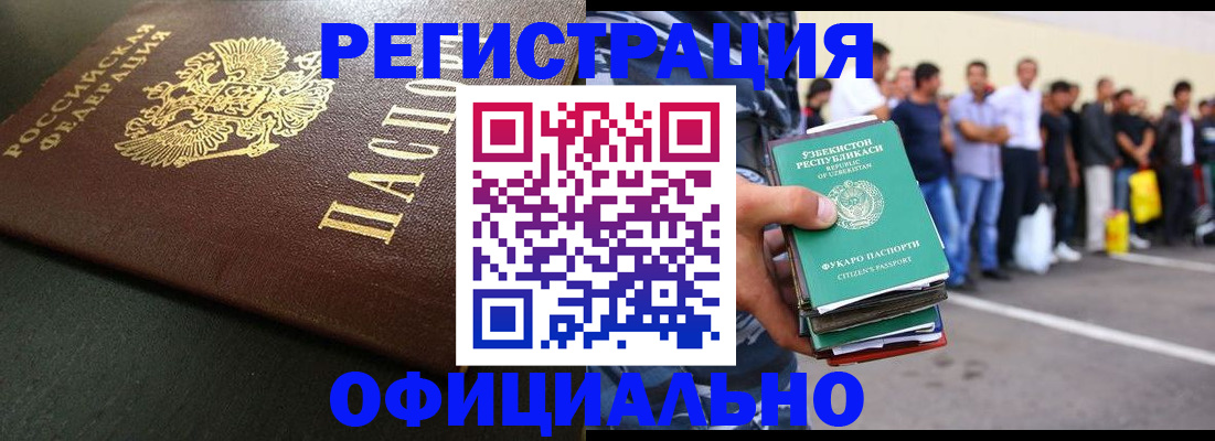 регистрация для дет. сада в Черепаново